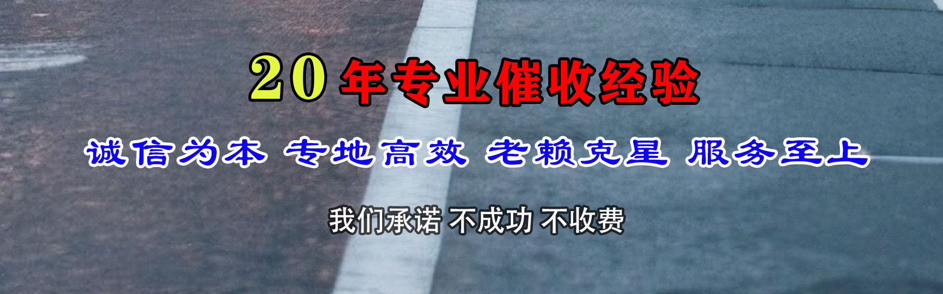 丰县清债公司