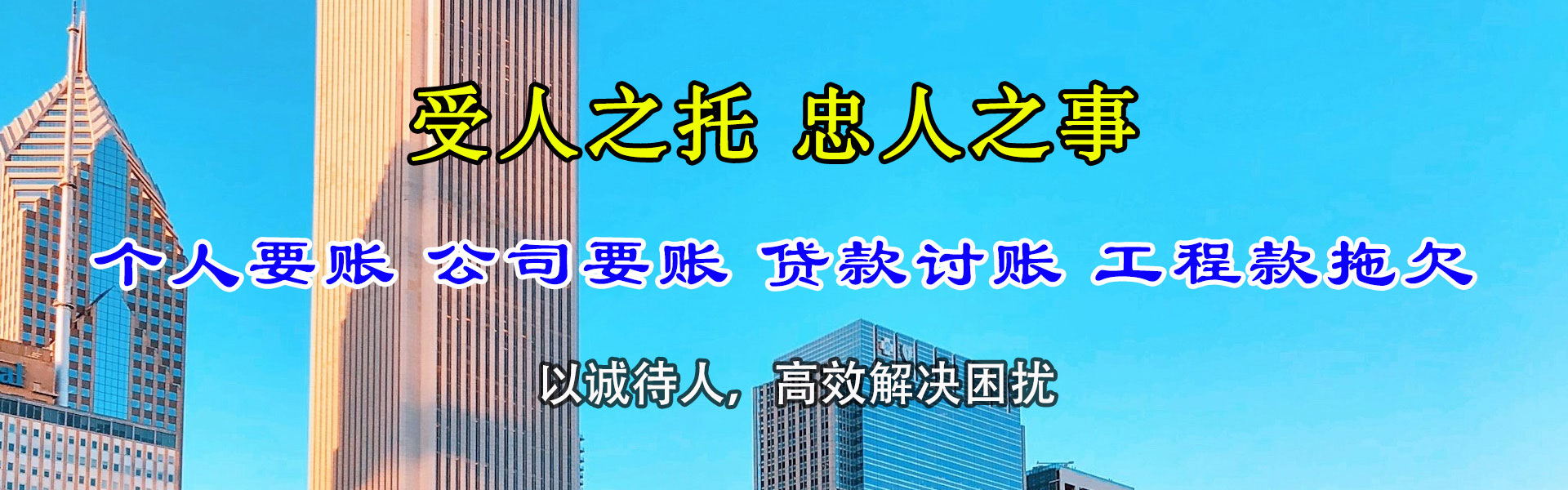 丰县要账公司
